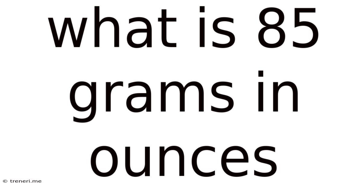 What Is 85 Grams In Ounces
