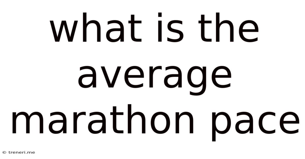 What Is The Average Marathon Pace