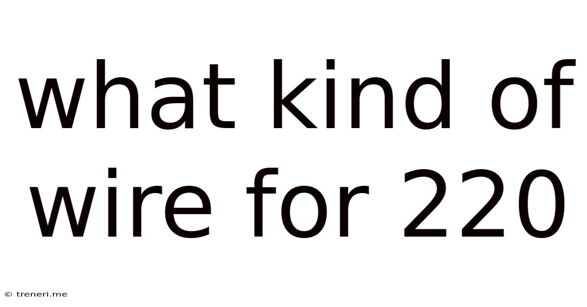 What Kind Of Wire For 220