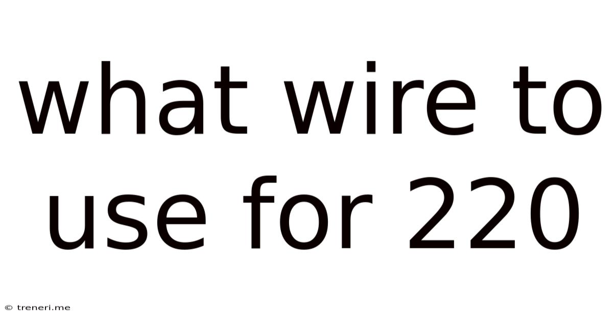 What Wire To Use For 220