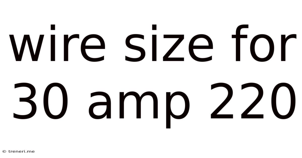 Wire Size For 30 Amp 220